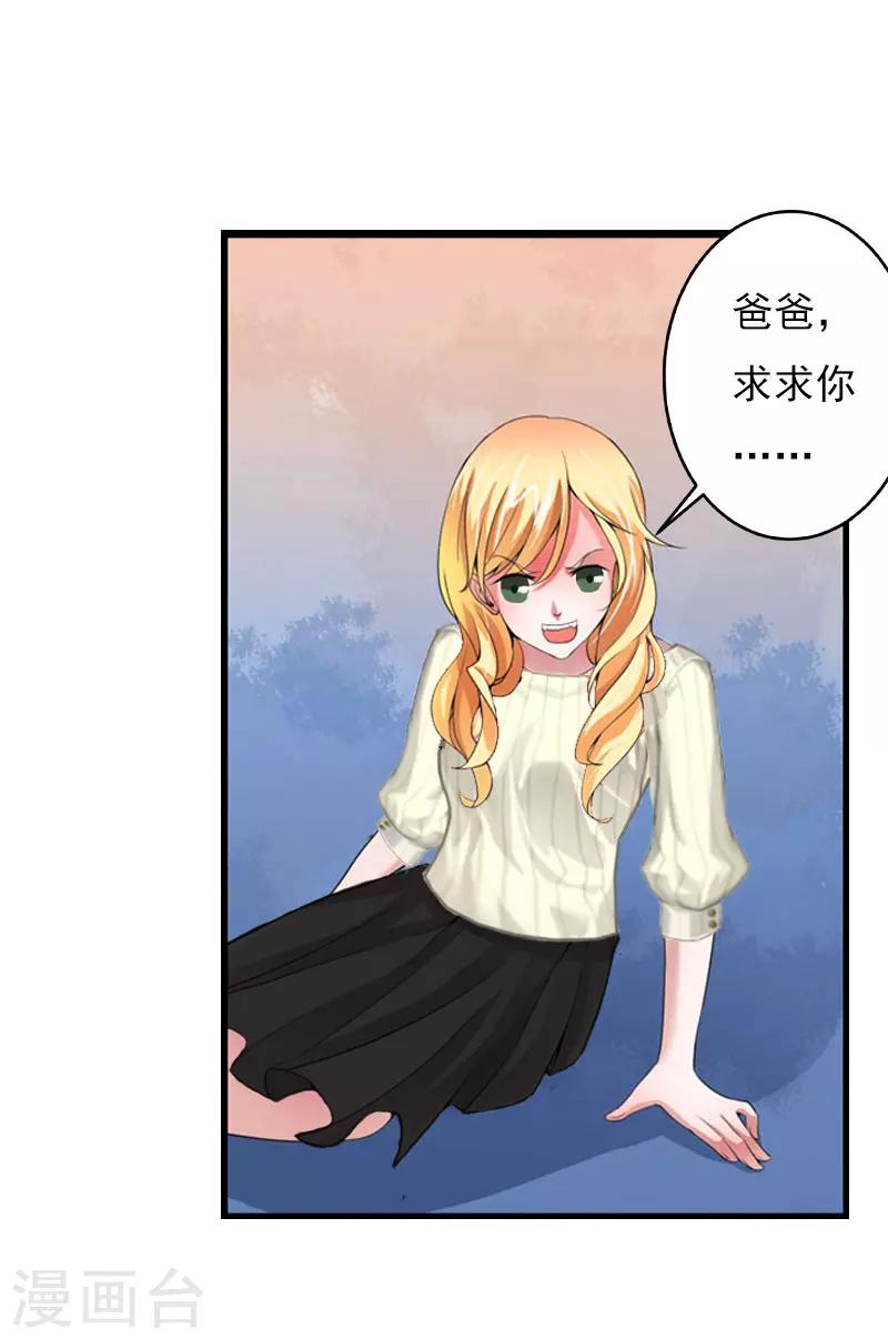 第24话 阴谋-第24话