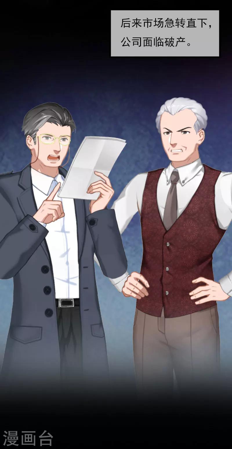 第26话 一切的开端-第26话