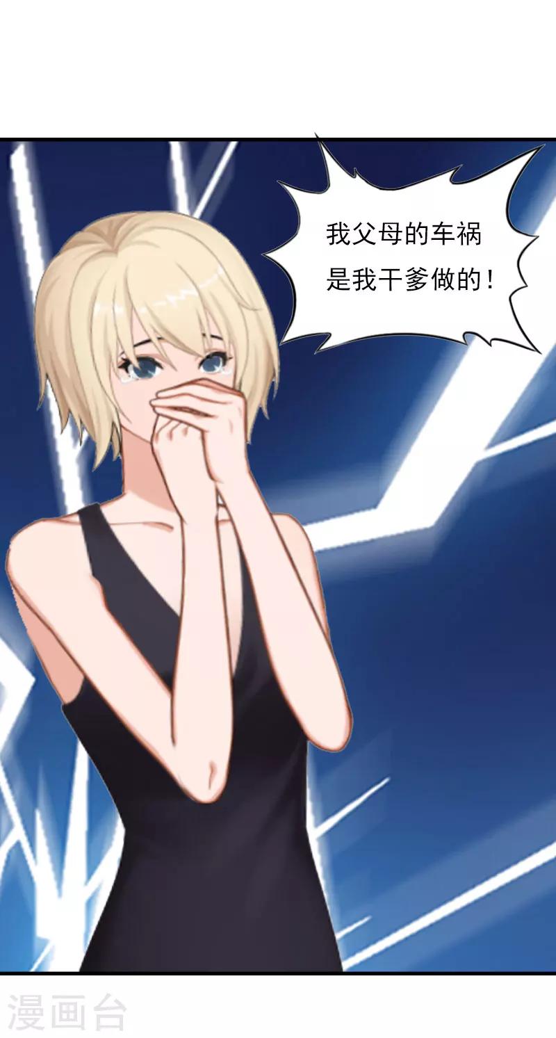 第26话 一切的开端-第26话