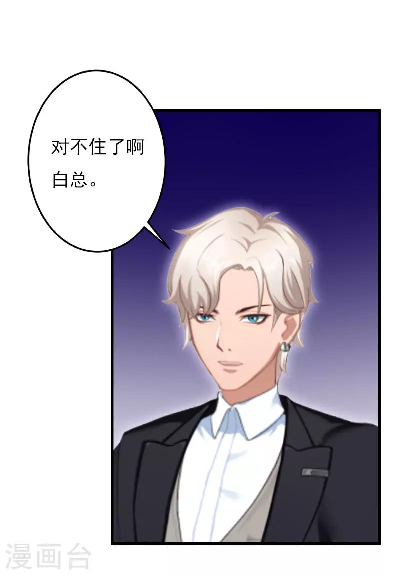 第26话 一切的开端-第26话