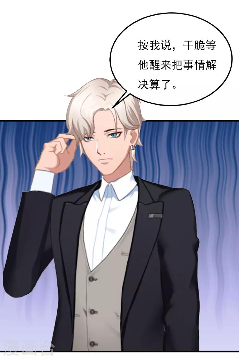 第26话 一切的开端-第26话