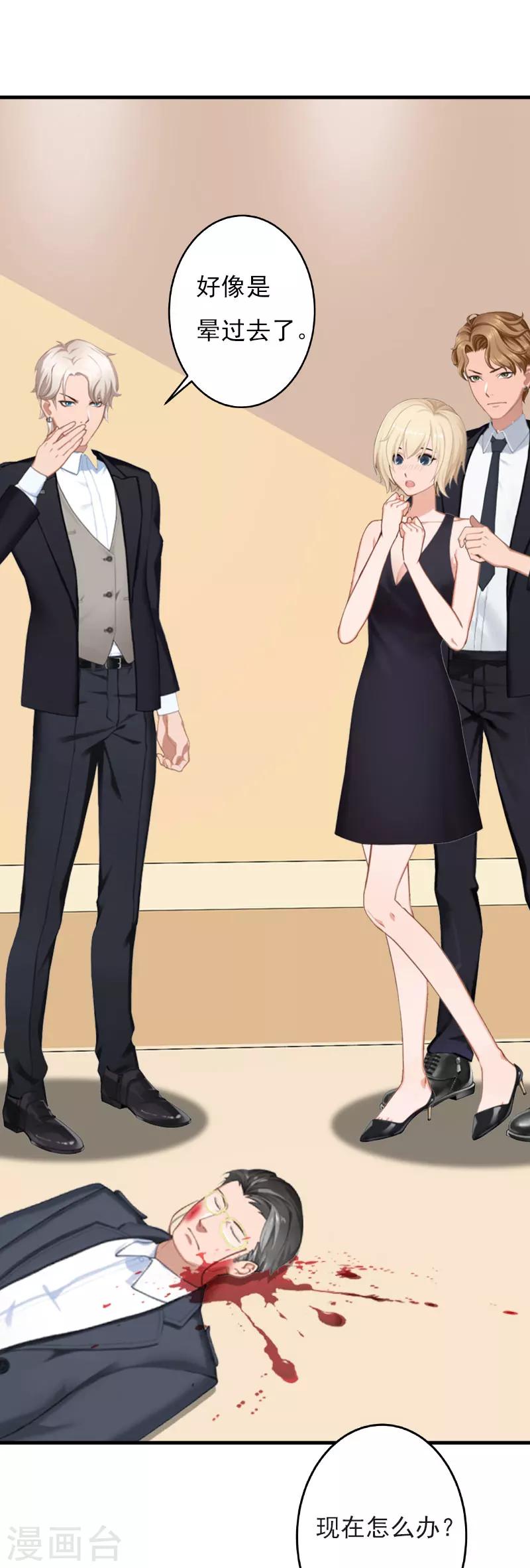 第26话 一切的开端-第26话