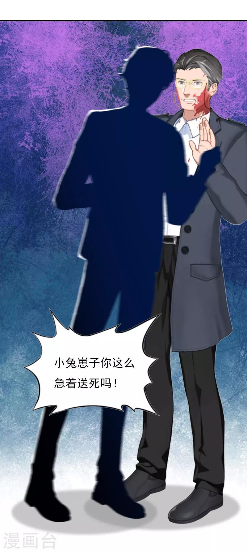 第26话 一切的开端-第26话