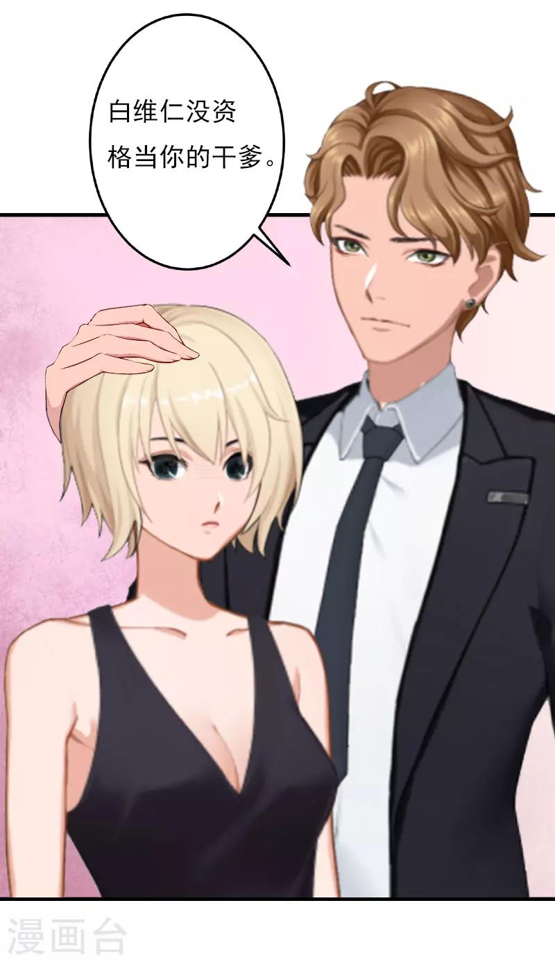 第26话 一切的开端-第26话