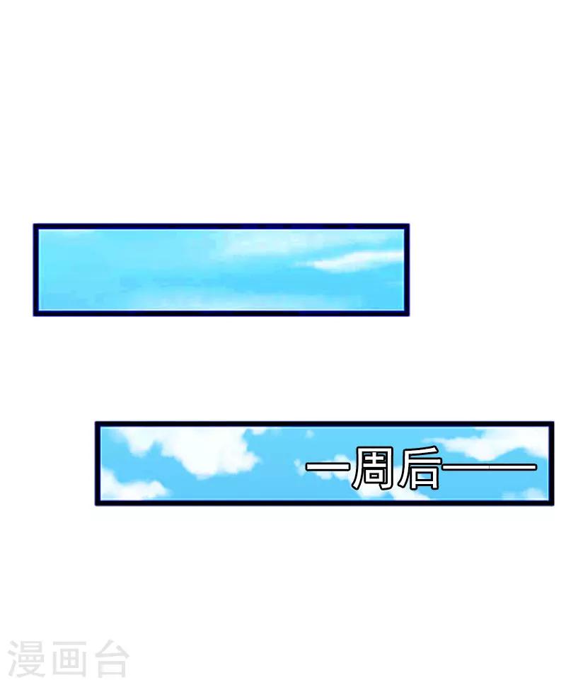 第28话 幸福结尾（完结）-第28话