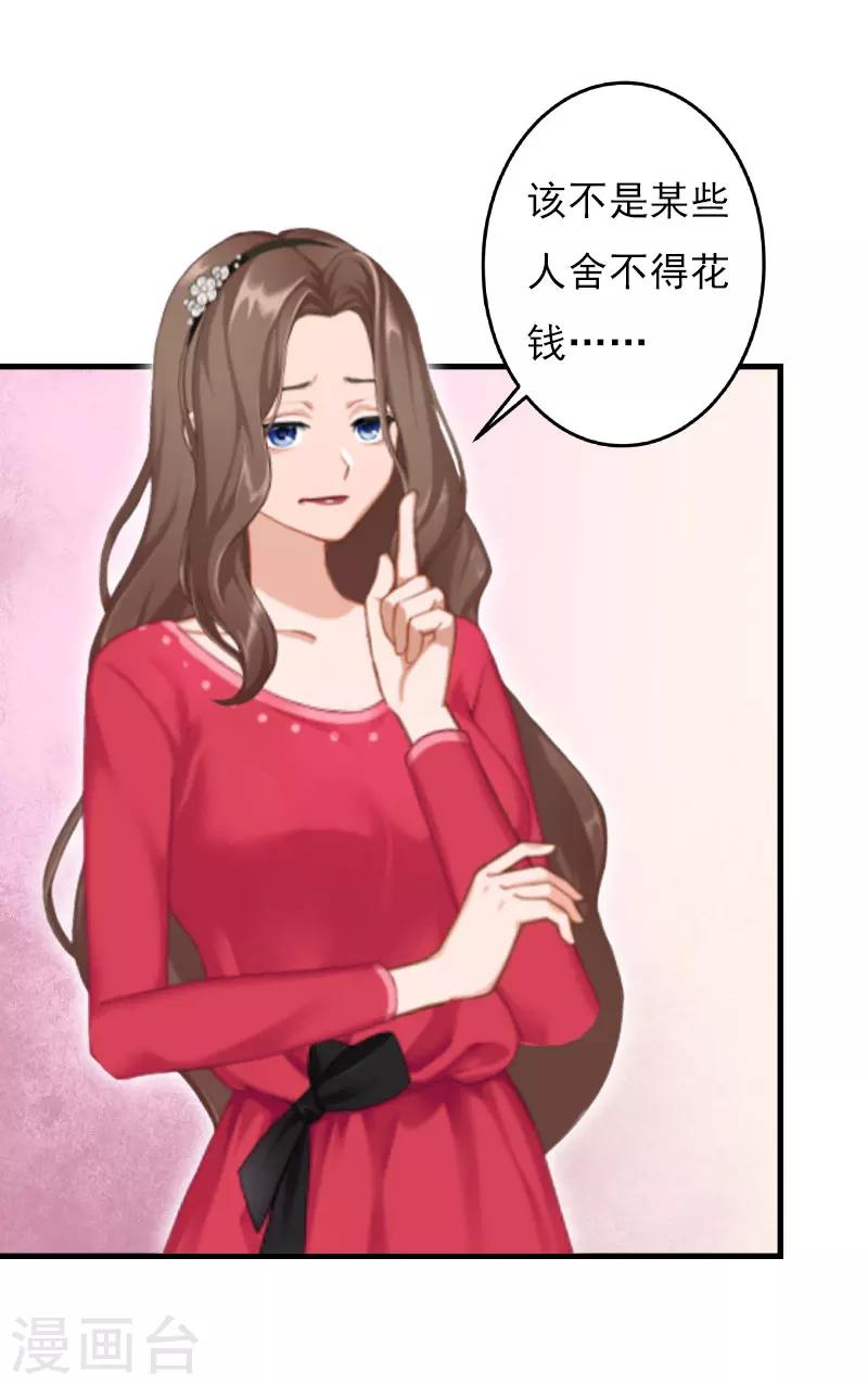 第28话 幸福结尾（完结）-第28话