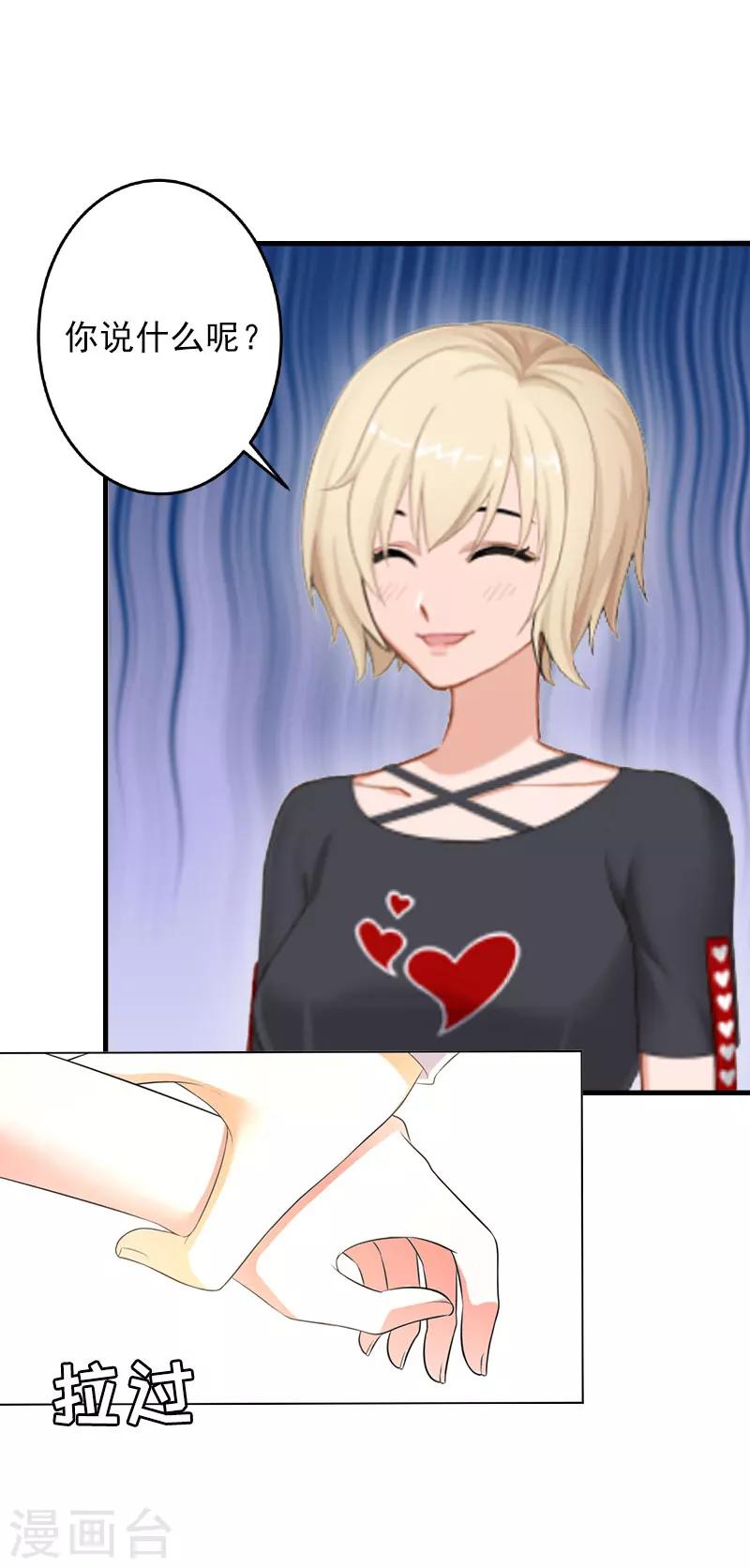 第28话 幸福结尾（完结）-第28话