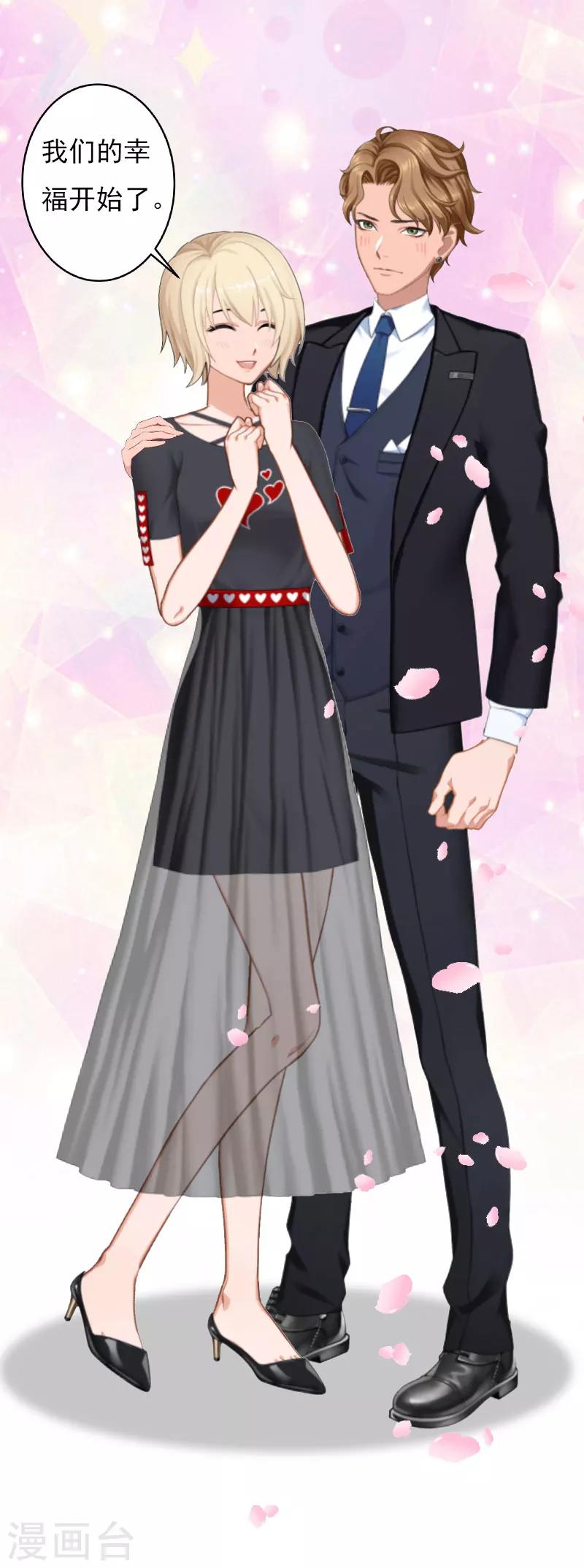 第28话 幸福结尾（完结）-第28话