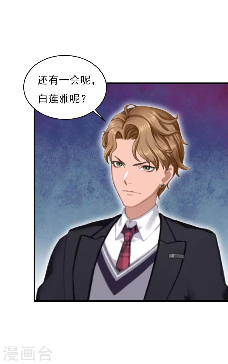 第28话 幸福结尾（完结）-第28话