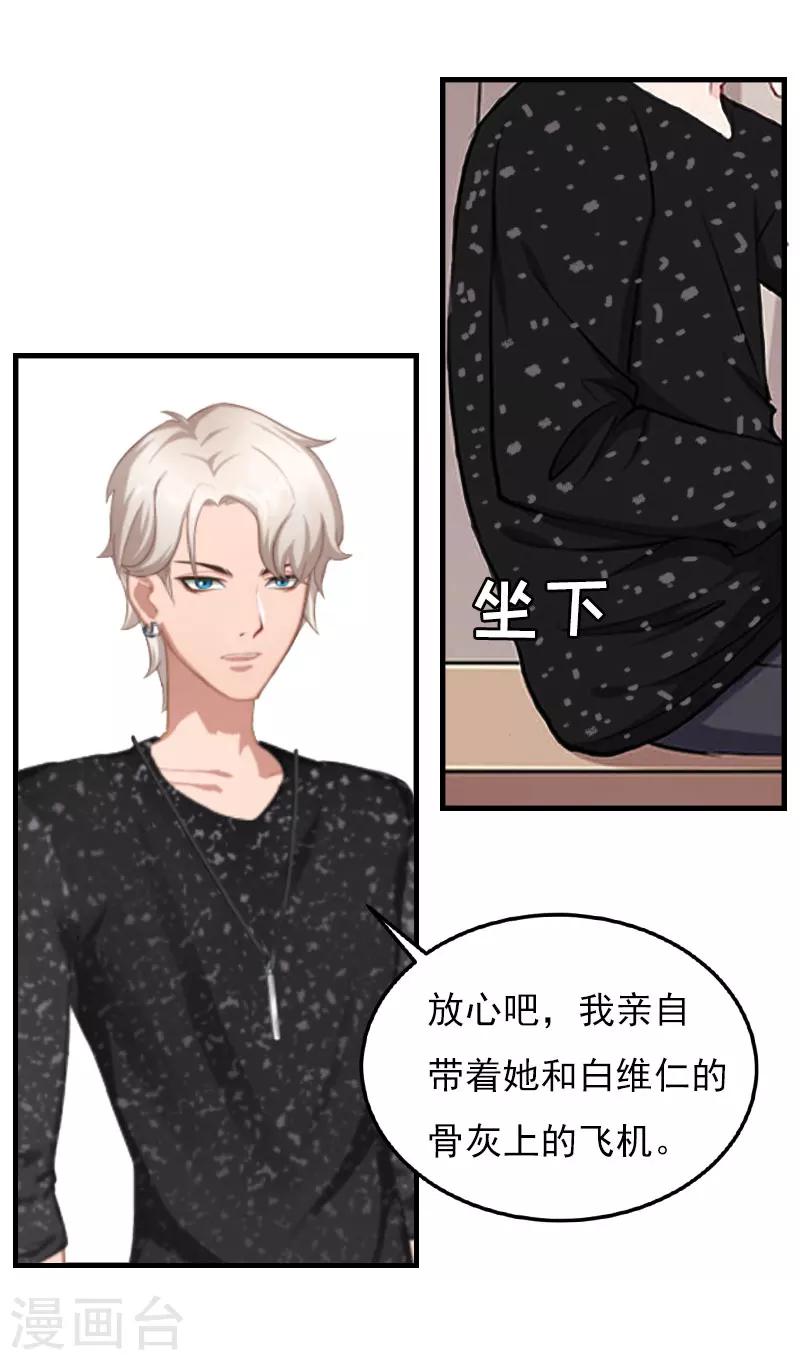 第28话 幸福结尾（完结）-第28话