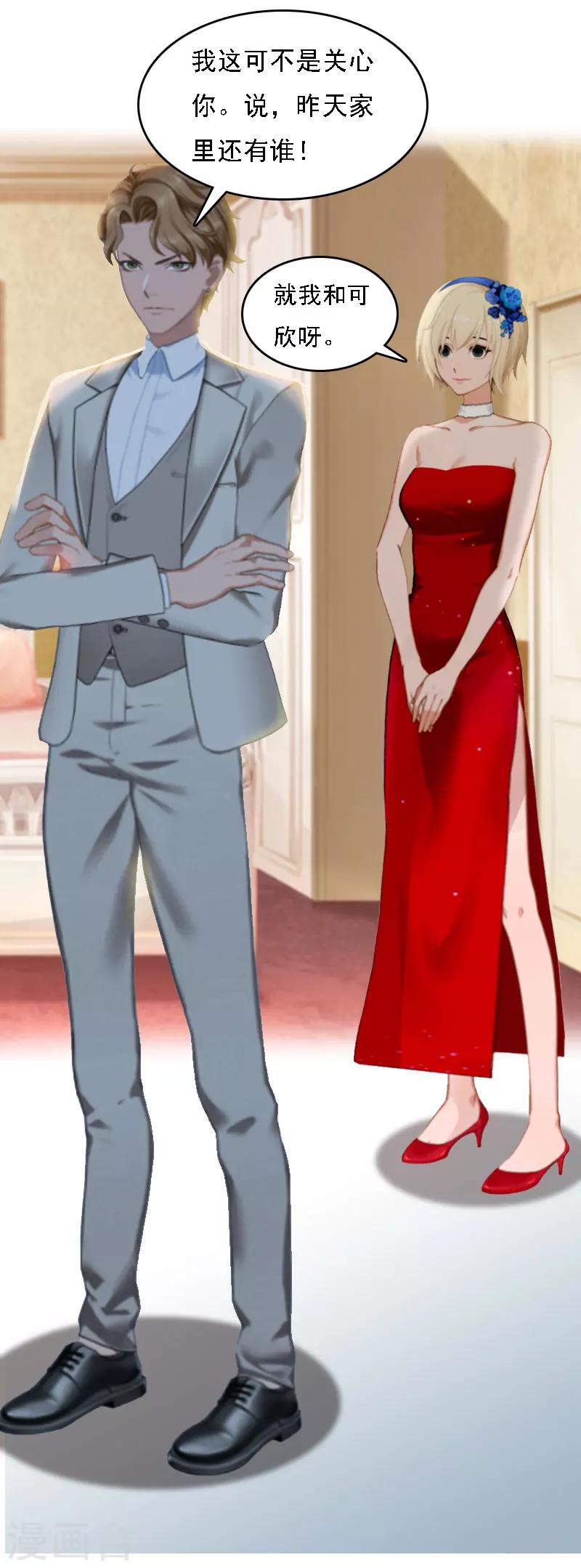 第6话 冷言冷语-第6话