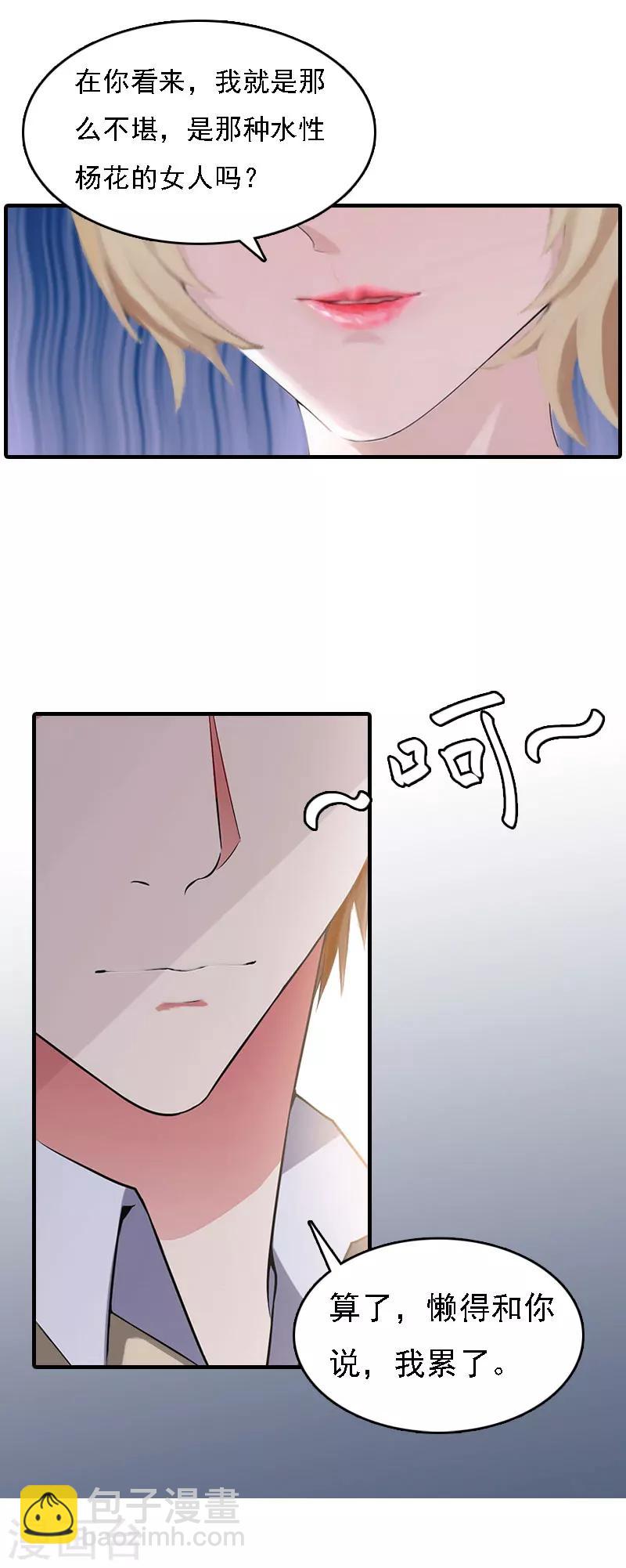 第6话 冷言冷语-第6话