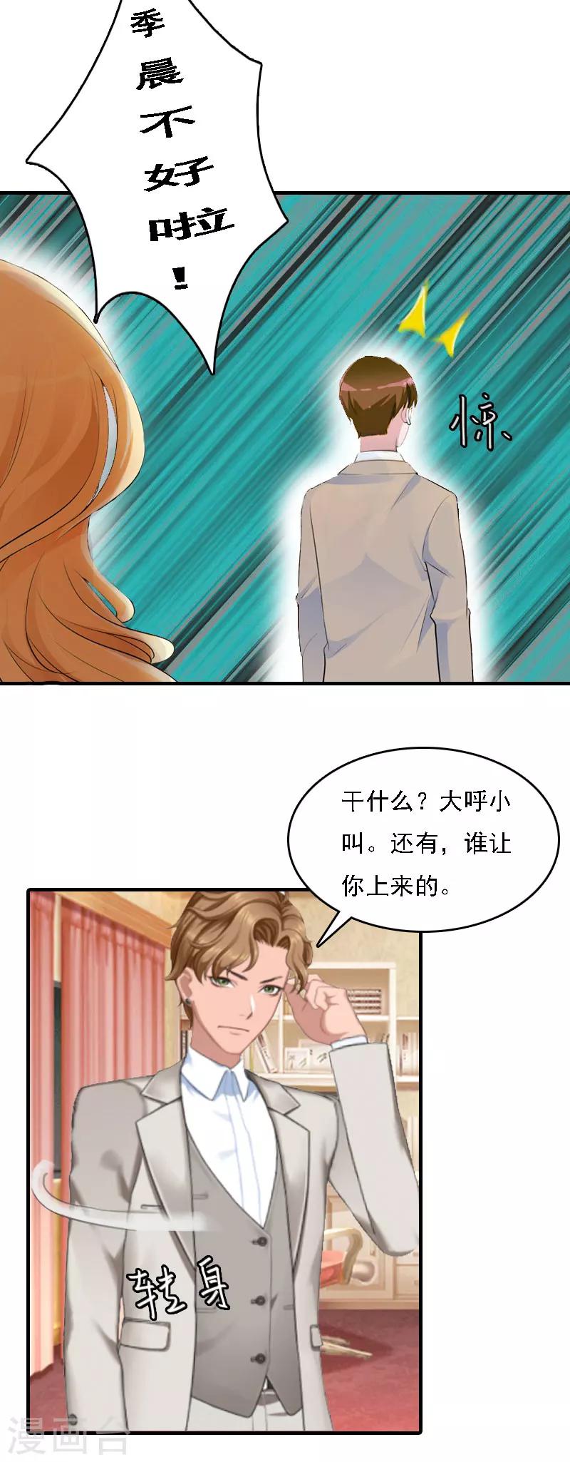 第6话 冷言冷语-第6话