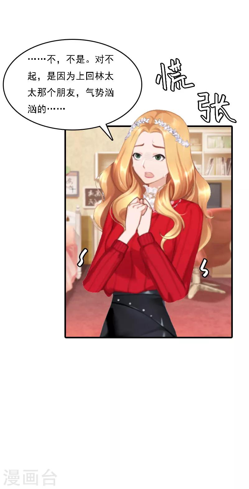 第6话 冷言冷语-第6话