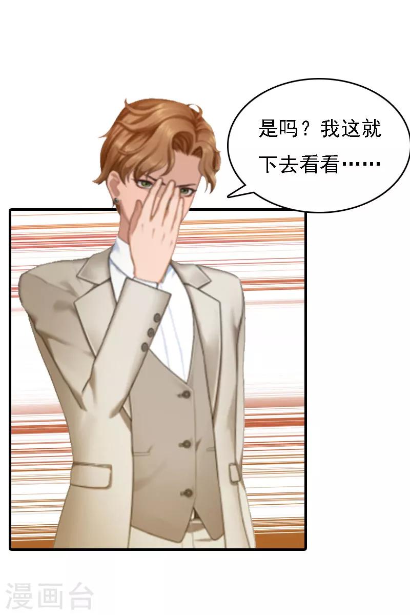 第6话 冷言冷语-第6话