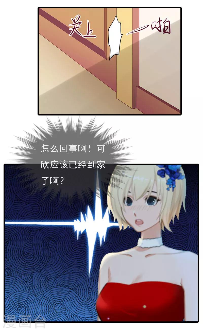 第6话 冷言冷语-第6话