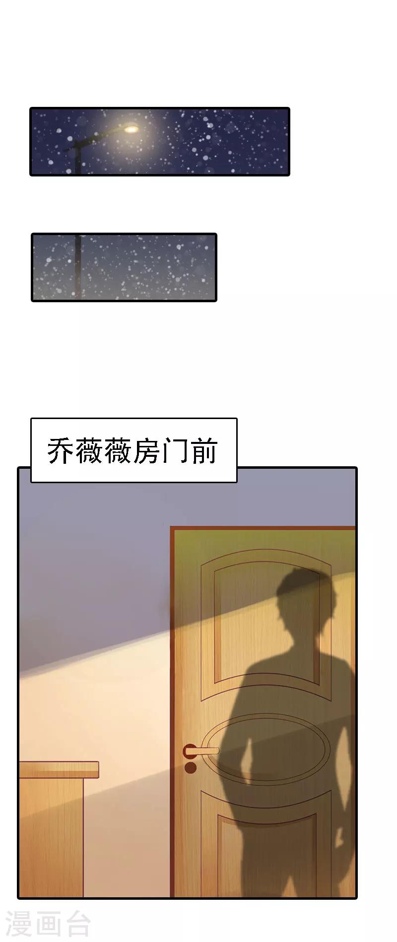 第6话 冷言冷语-第6话