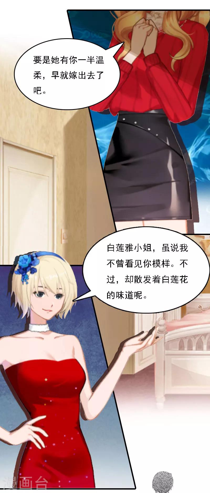 第6话 冷言冷语-第6话