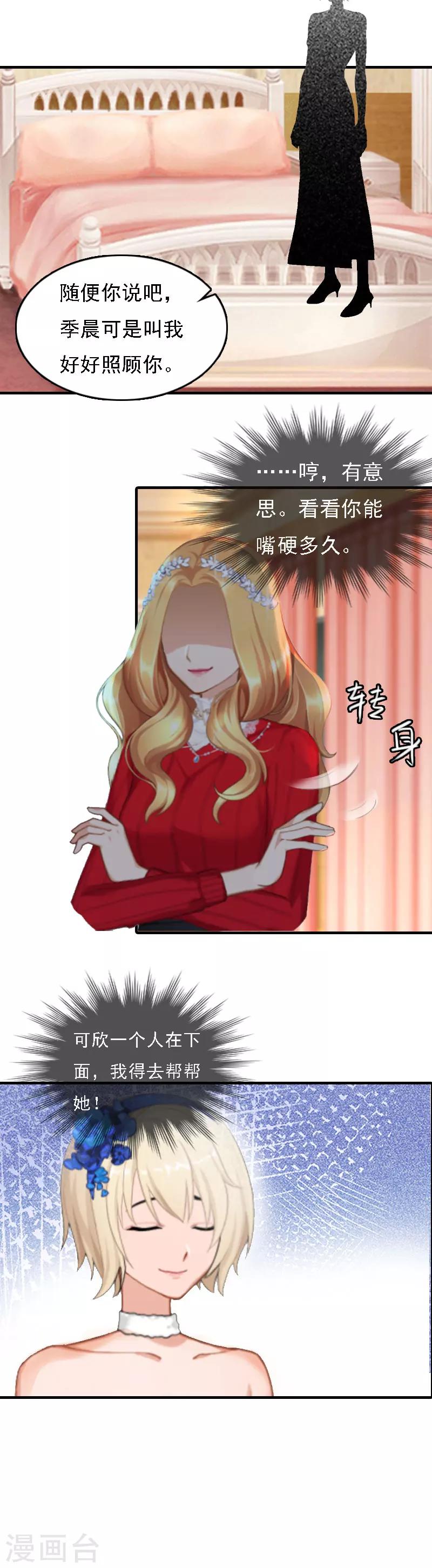 第6话 冷言冷语-第6话