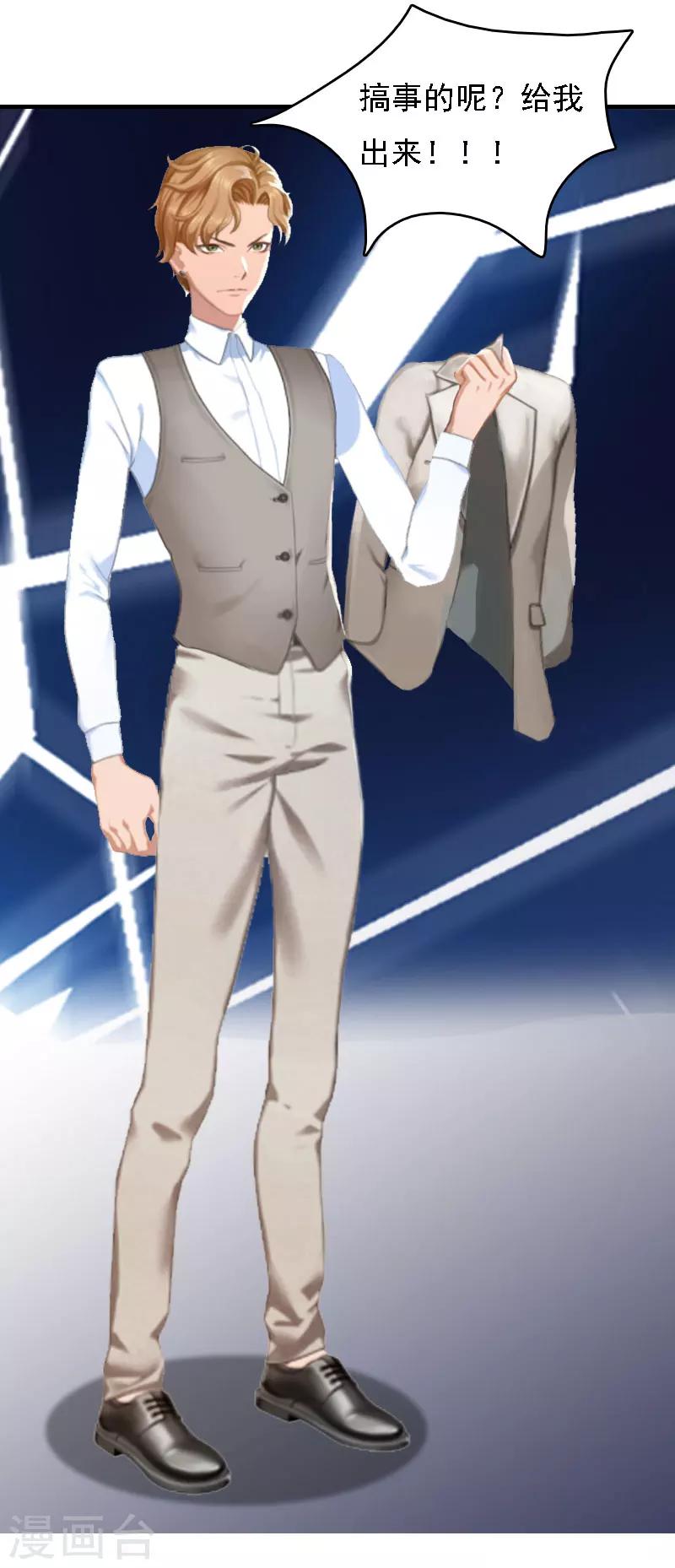 第6话 冷言冷语-第6话