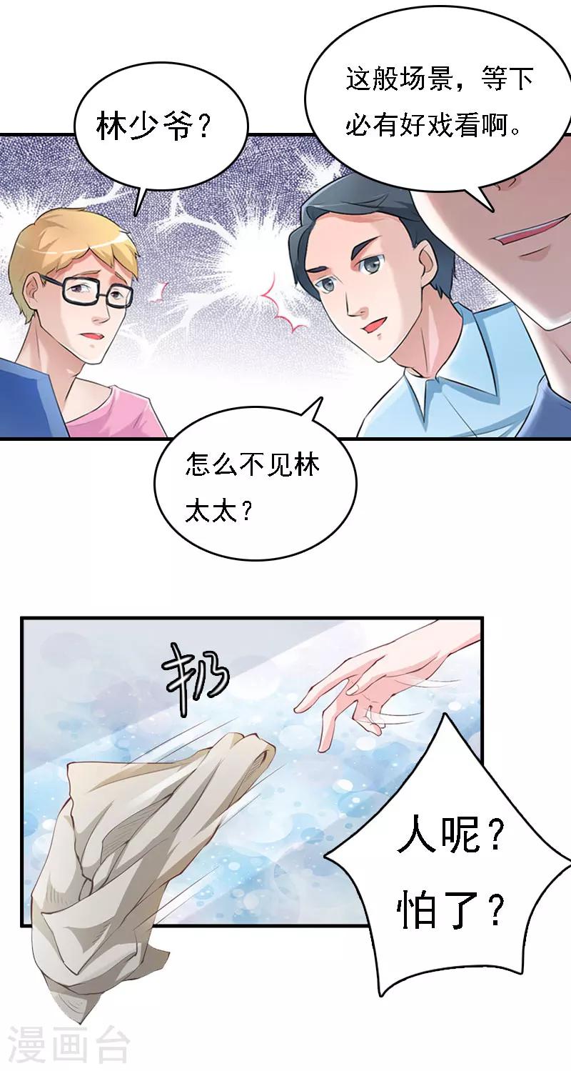 第6话 冷言冷语-第6话