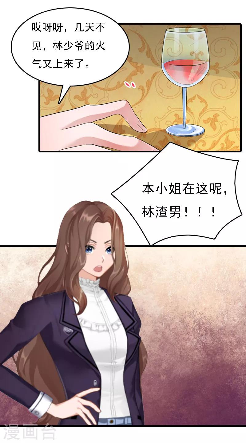 第6话 冷言冷语-第6话