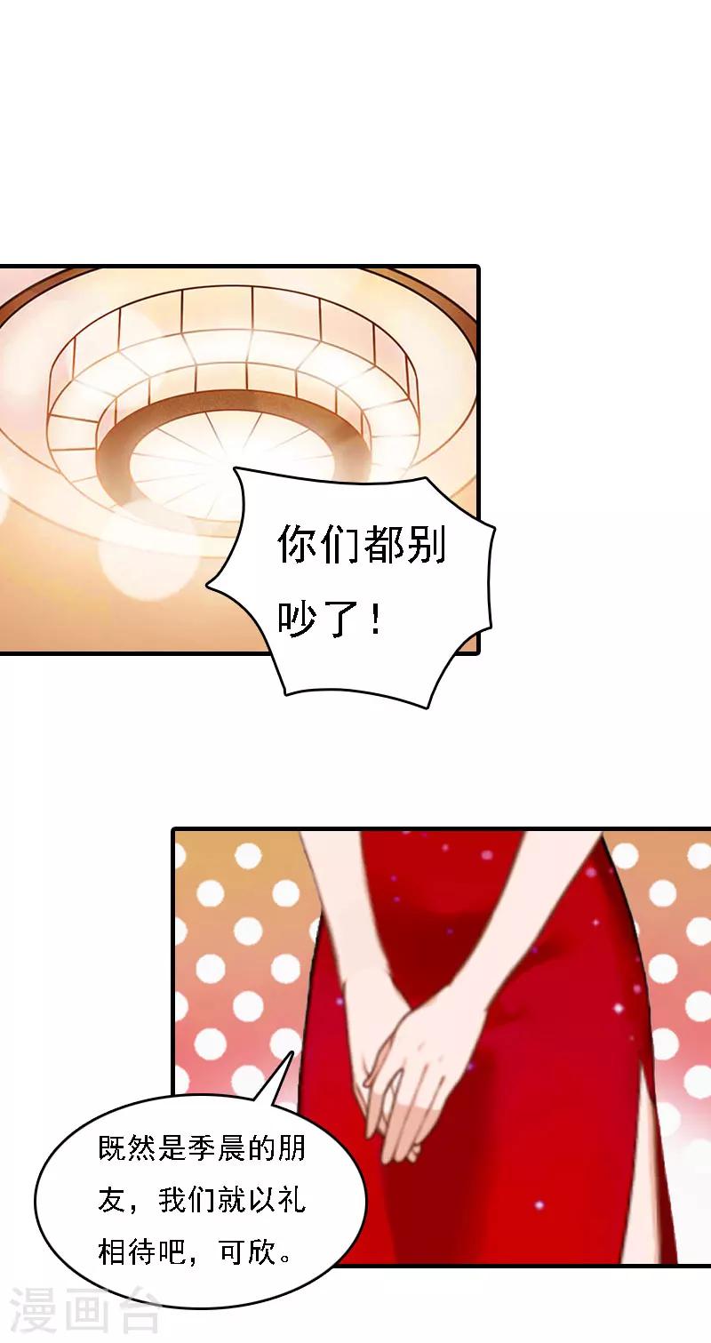 第6话 冷言冷语-第6话