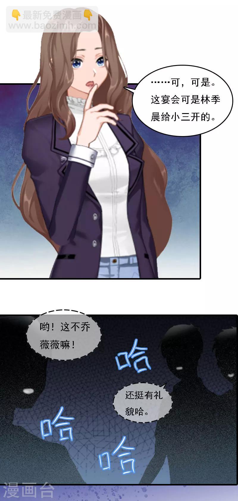 第6话 冷言冷语-第6话