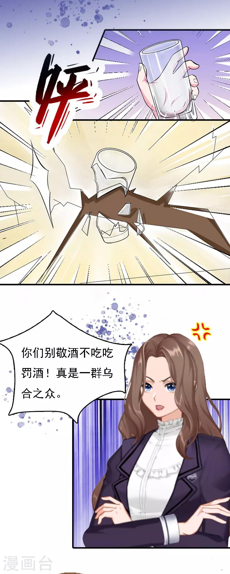 第6话 冷言冷语-第6话