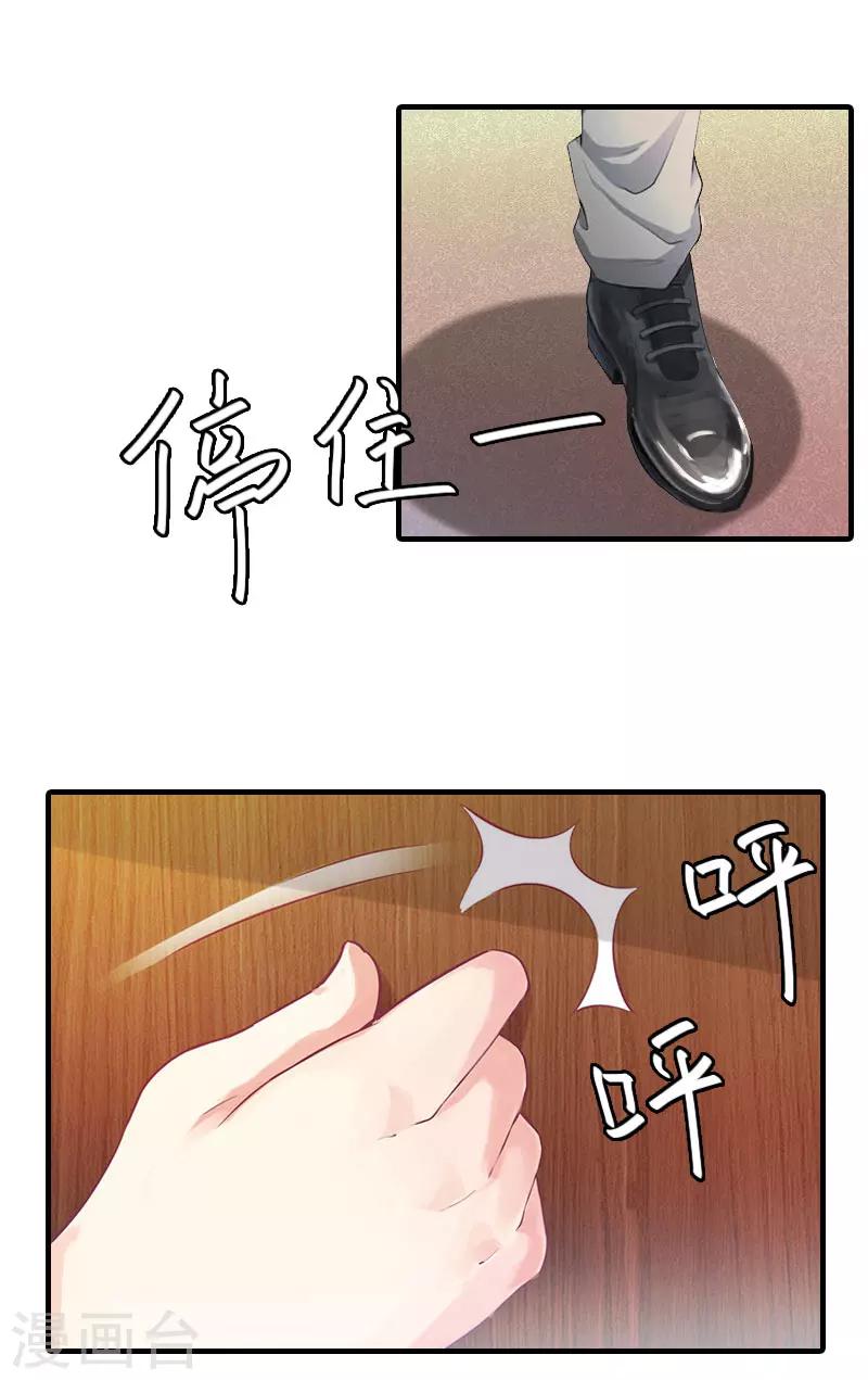 第6话 冷言冷语-第6话