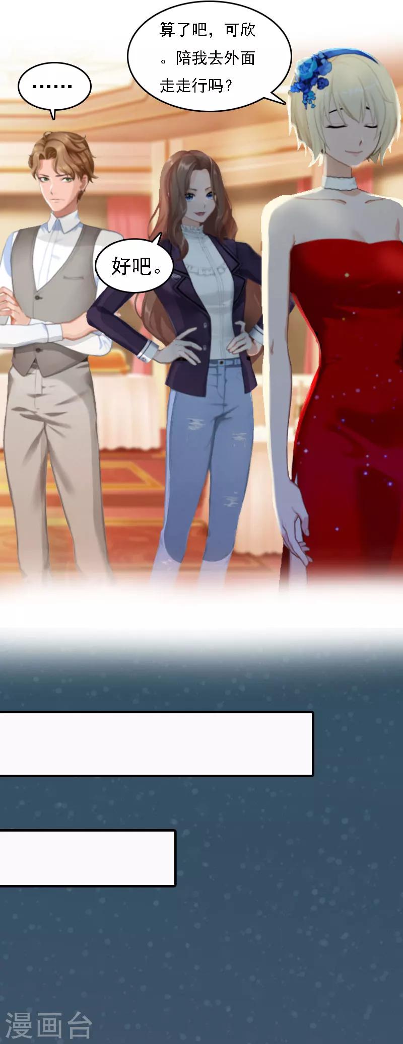 第6话 冷言冷语-第6话