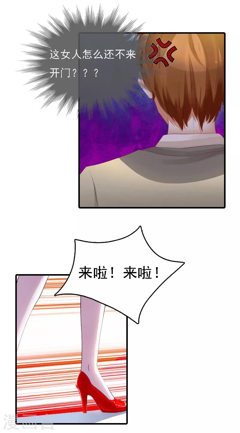 第6话 冷言冷语-第6话