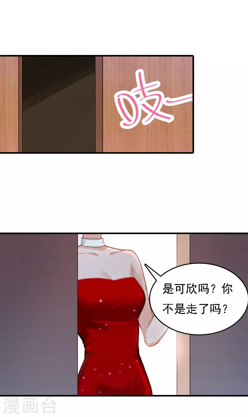 第6话 冷言冷语-第6话