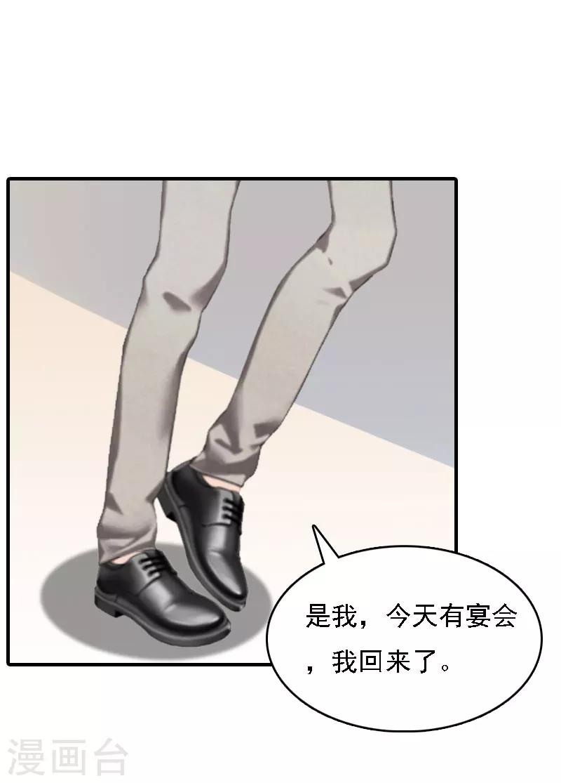 第6话 冷言冷语-第6话