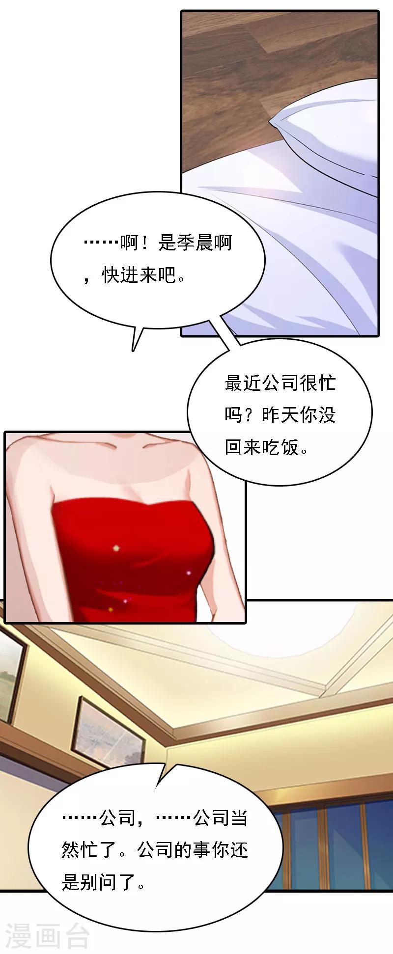 第6话 冷言冷语-第6话