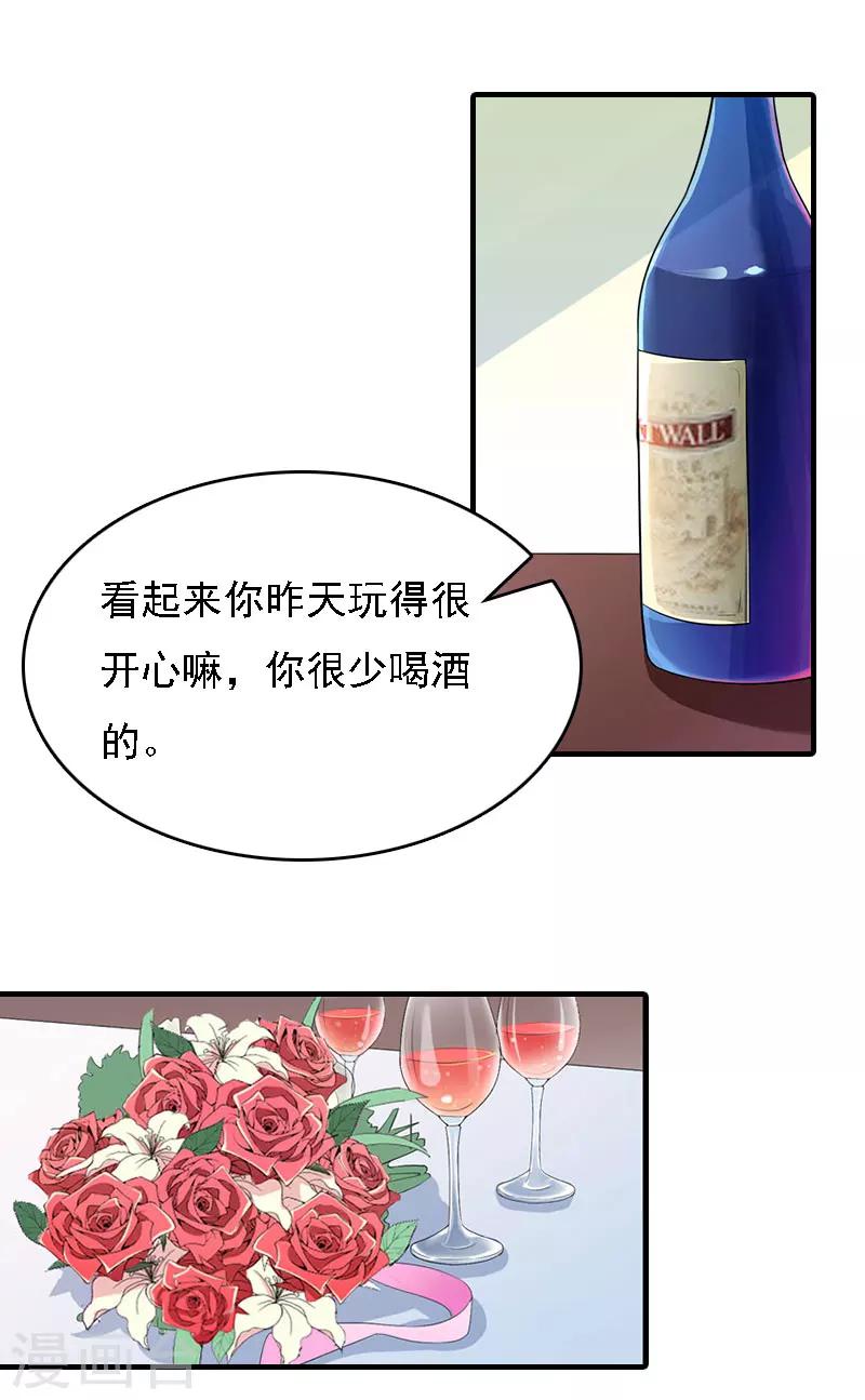 第6话 冷言冷语-第6话