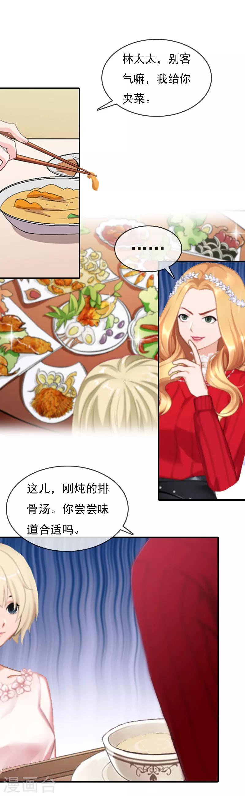 第8话 冲突-第8话