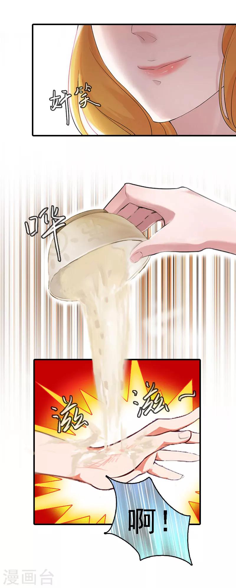 第8话 冲突-第8话