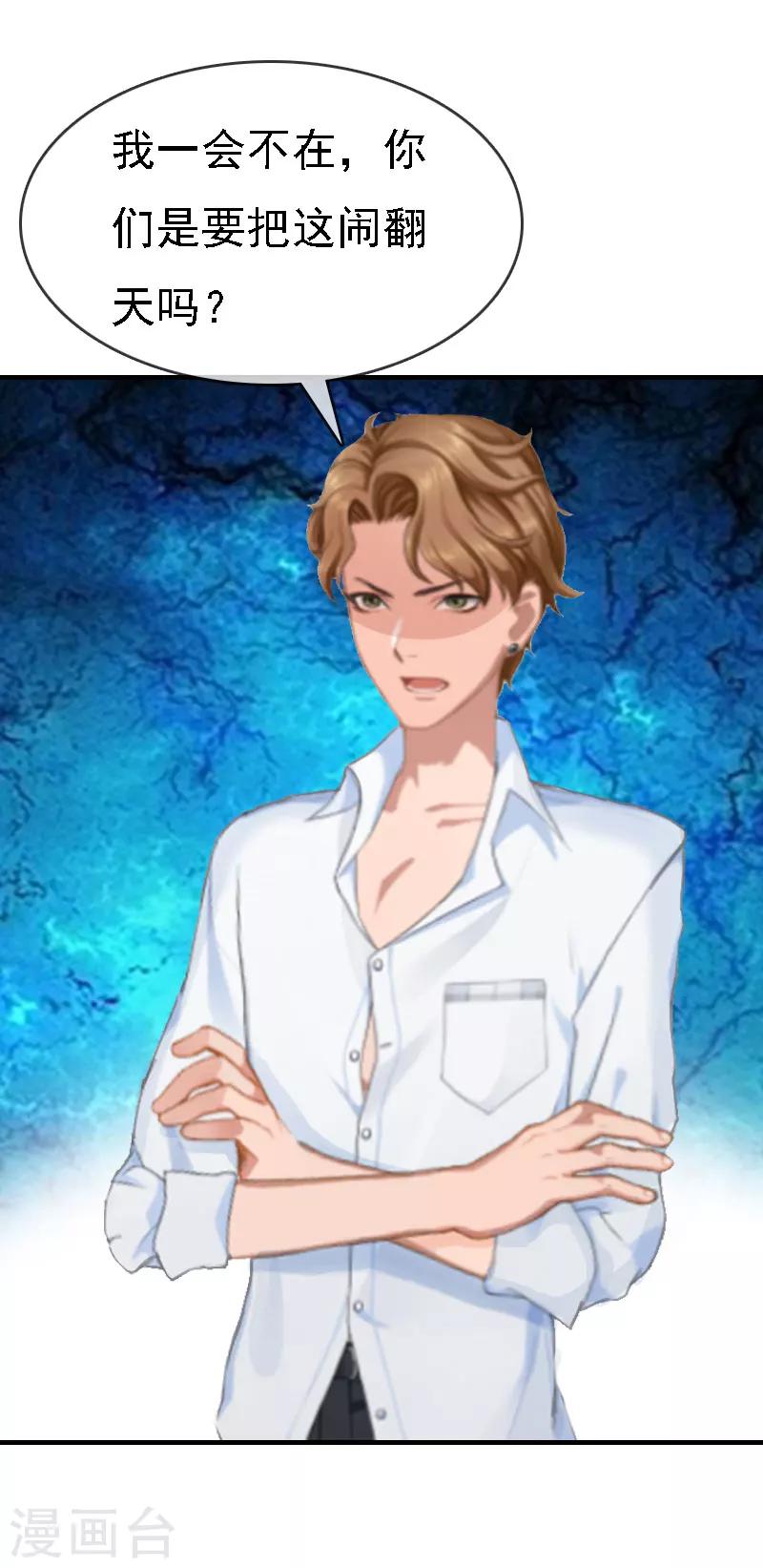 第8话 冲突-第8话