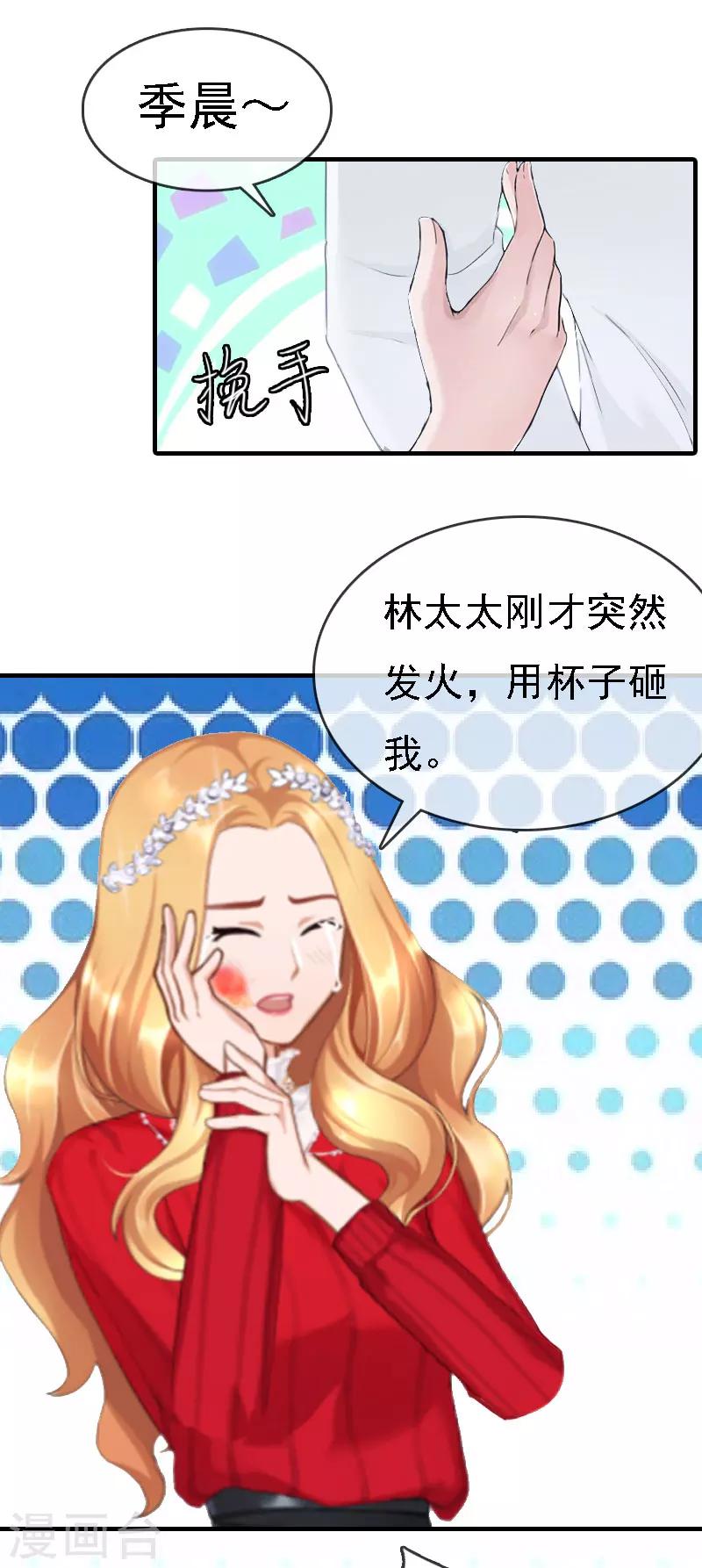 第8话 冲突-第8话