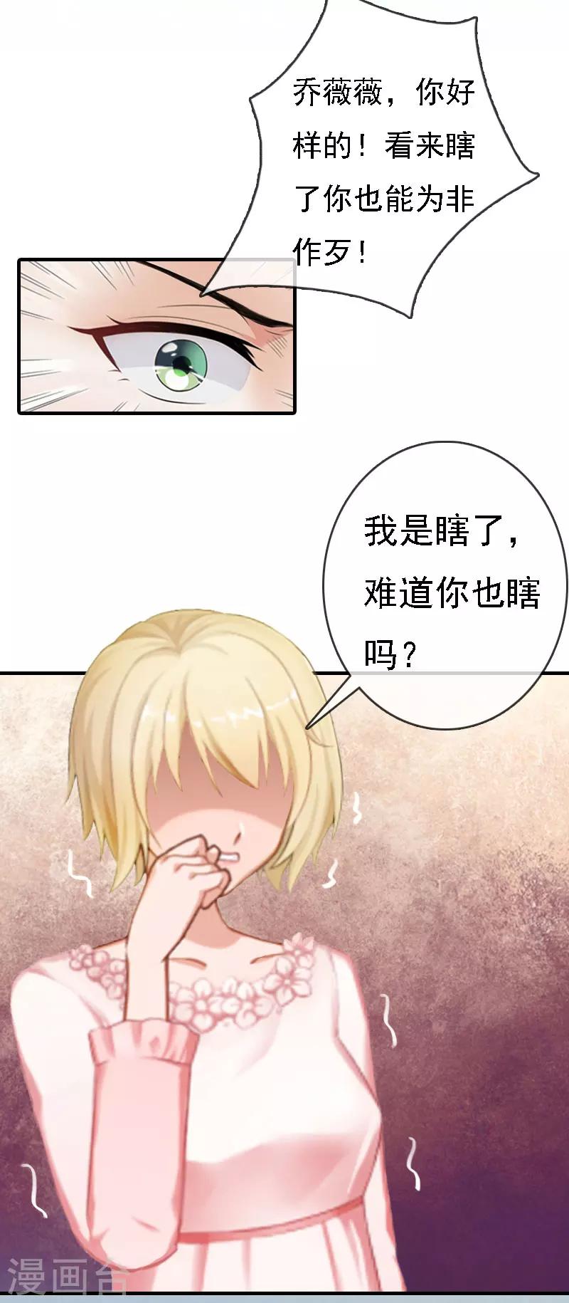 第8话 冲突-第8话