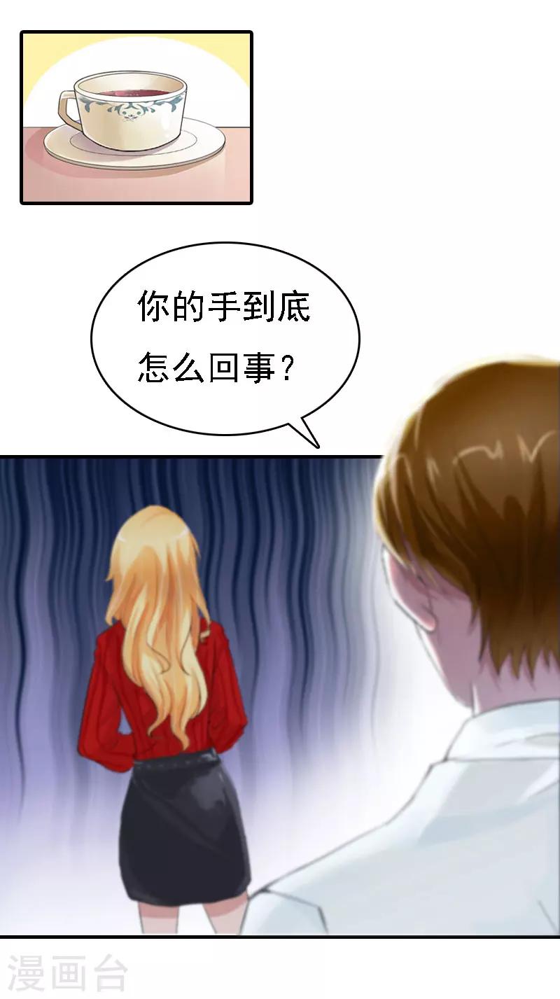 第8话 冲突-第8话