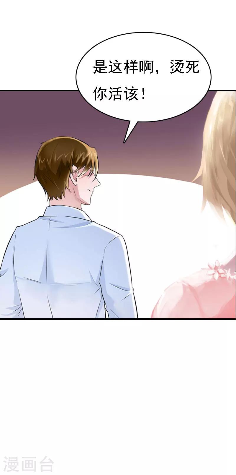 第8话 冲突-第8话