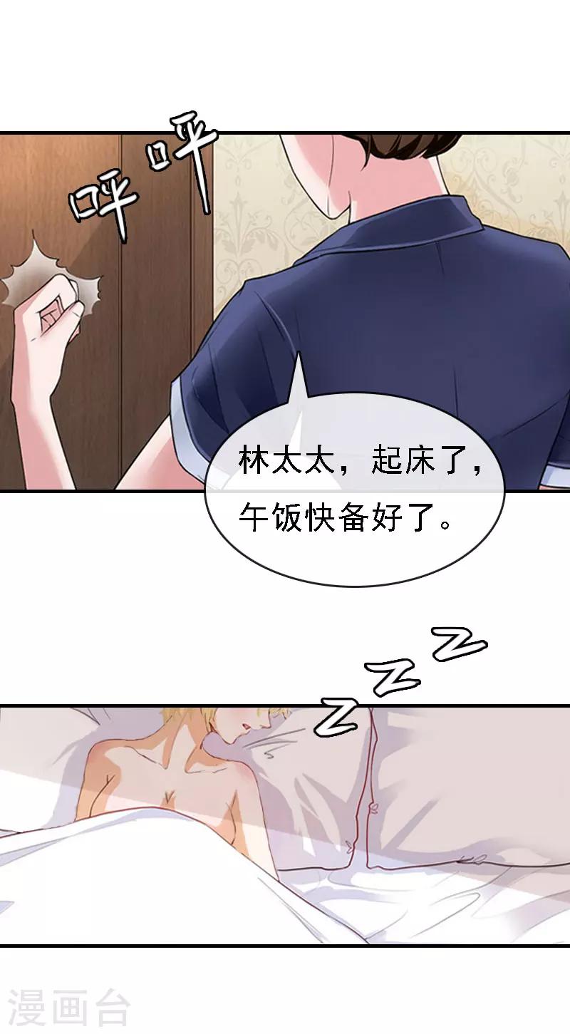 第8话 冲突-第8话