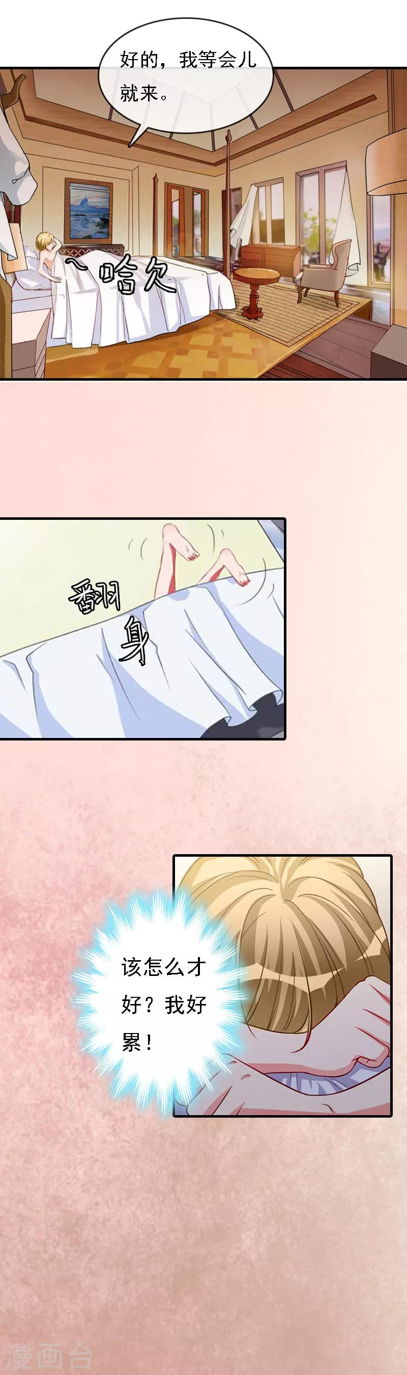 第8话 冲突-第8话