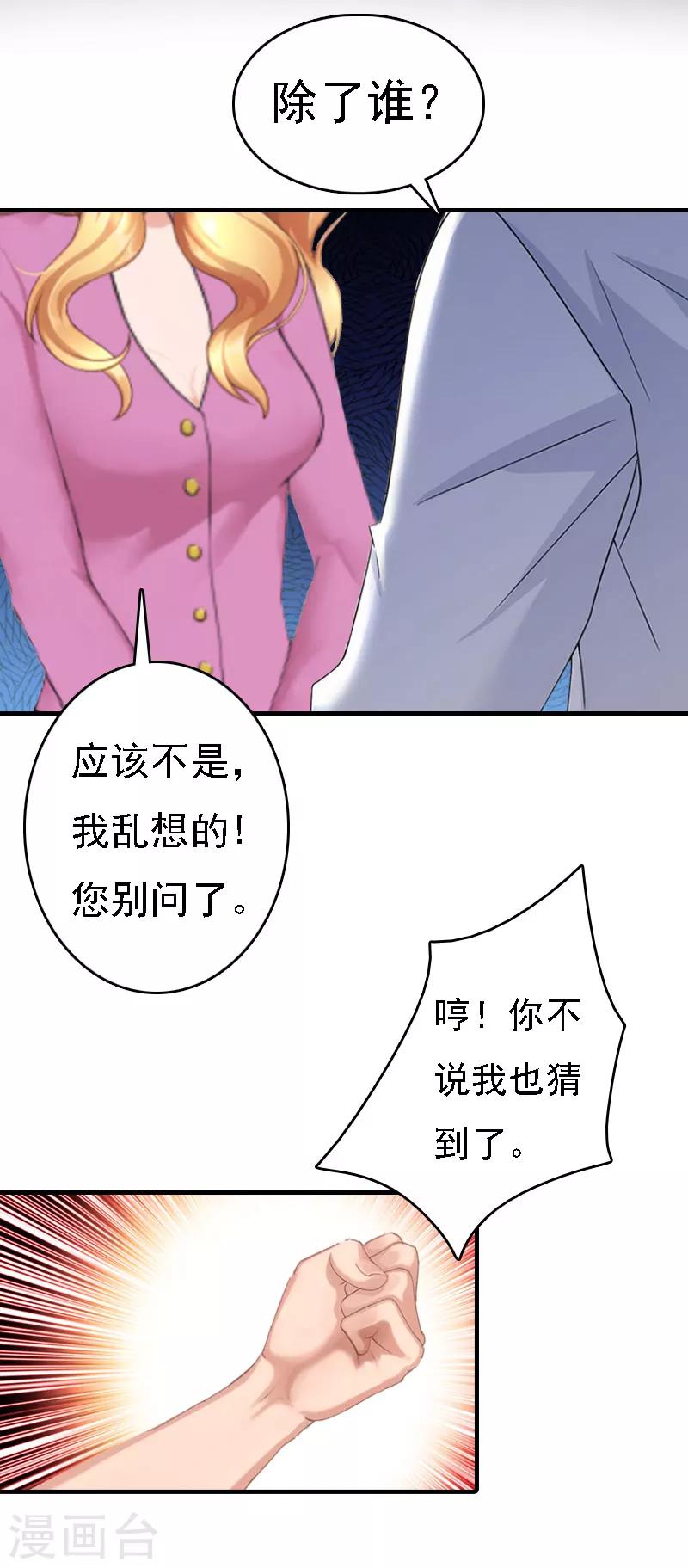 第10话 冤枉-第10话