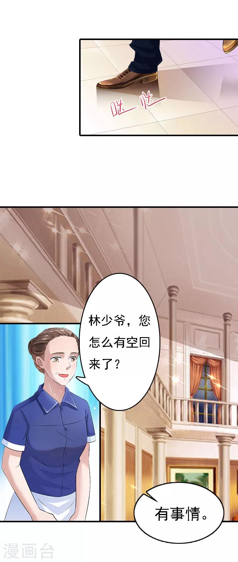 第10话 冤枉-第10话