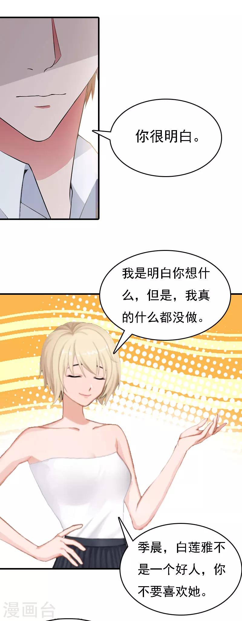 第10话 冤枉-第10话