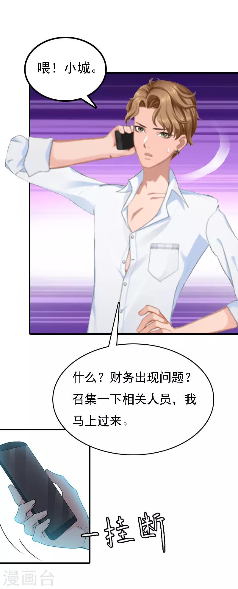 第10话 冤枉-第10话