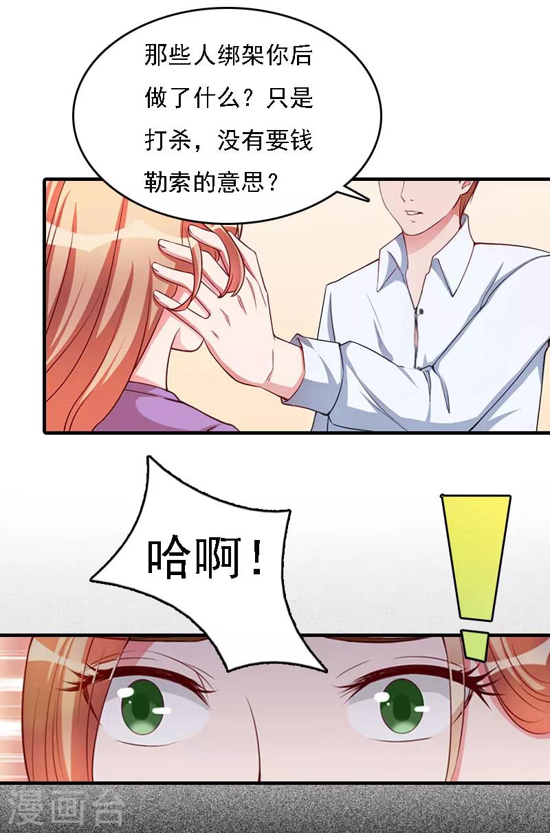 第10话 冤枉-第10话